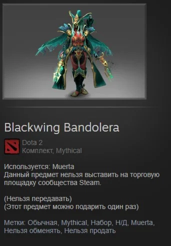 Blackwing Bandolera