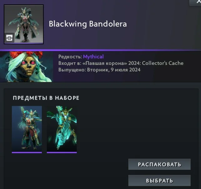 Blackwing Bandolera