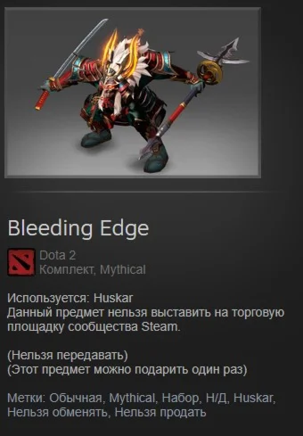 Bleeding Edge