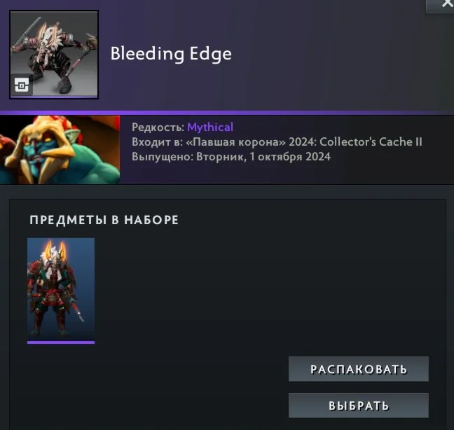 Bleeding Edge