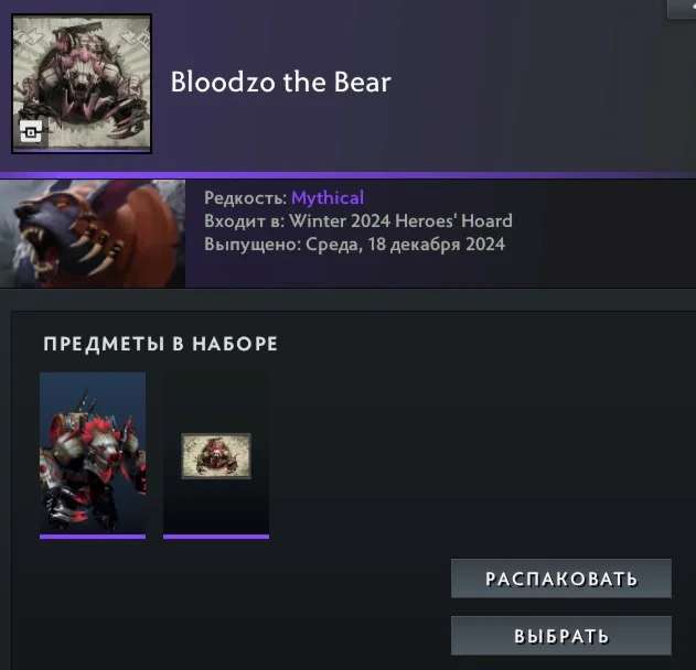 Bloodzo the Bear