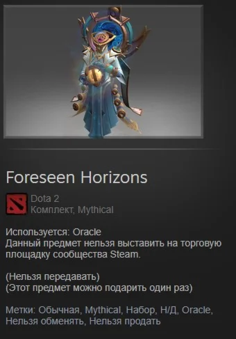 Foreseen Horizons