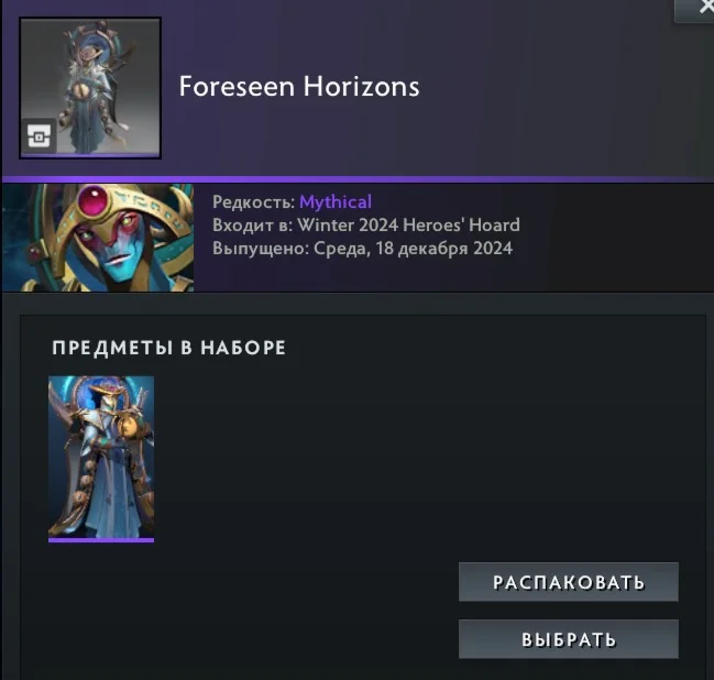 Foreseen Horizons