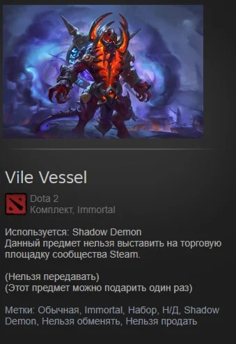 Vile Vessel