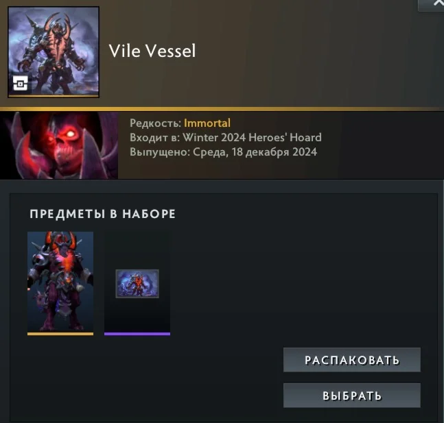 Vile Vessel