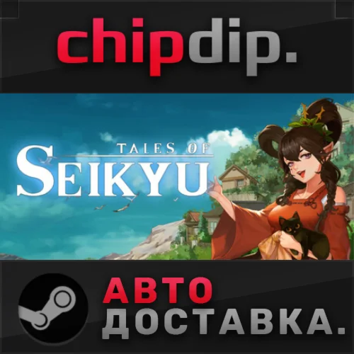 Tale of Seikyu STEAM АВТО RU/UA/KZ/СНГ