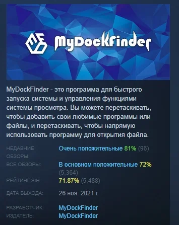 MyDockFinder 💎 АВТОДОСТАВКА STEAM GIFT РОССИЯ