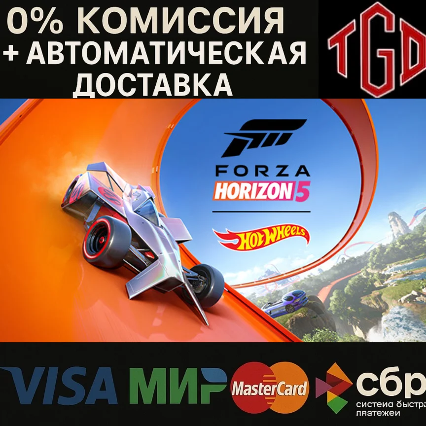  Forza Horizon 5: Hot Wheels | Steam Россия 