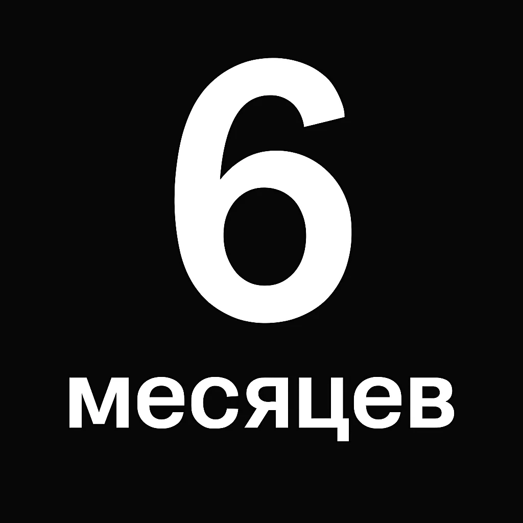 ПРОМОКОД Я ПЛЮС МУЛЬТИ НА 6 МЕСЯЦЕВ | ГАРАНТИЯ