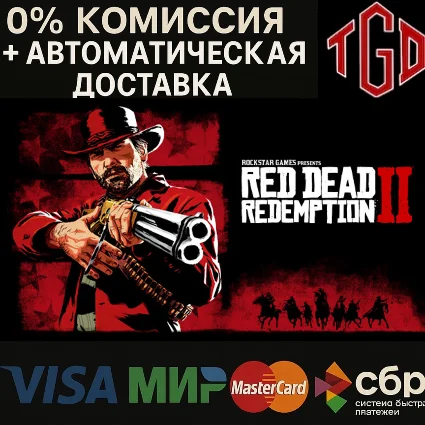 🔥 Red Dead Redemption 2 | Steam RU+KZ+TR+AR+CIS+CN