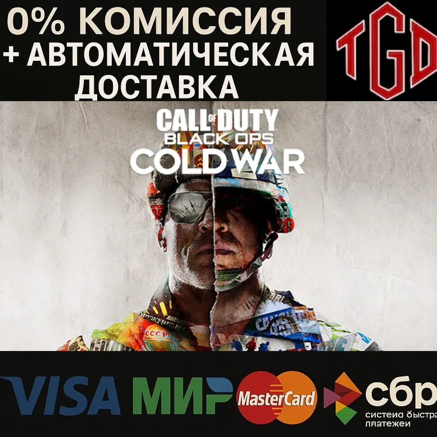 🔥 Call of Duty®: Black Ops Cold War | Steam Россия 🔥