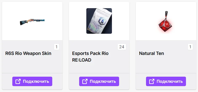 Tom Clancy´s Rainbow Six: Siege✦R6✦TWITCH DROP✦24 ПАКА