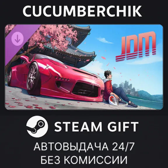 JDM: Japanese Drift Master - Support Pack✅STEAM GIFT AUTO✅RU