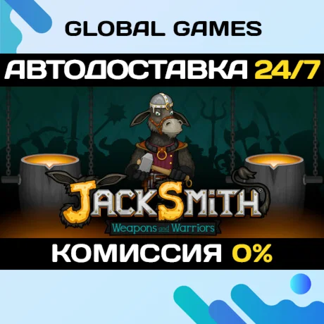 Jacksmith: Weapons and Warriors STEAM GIFT АВТО0%