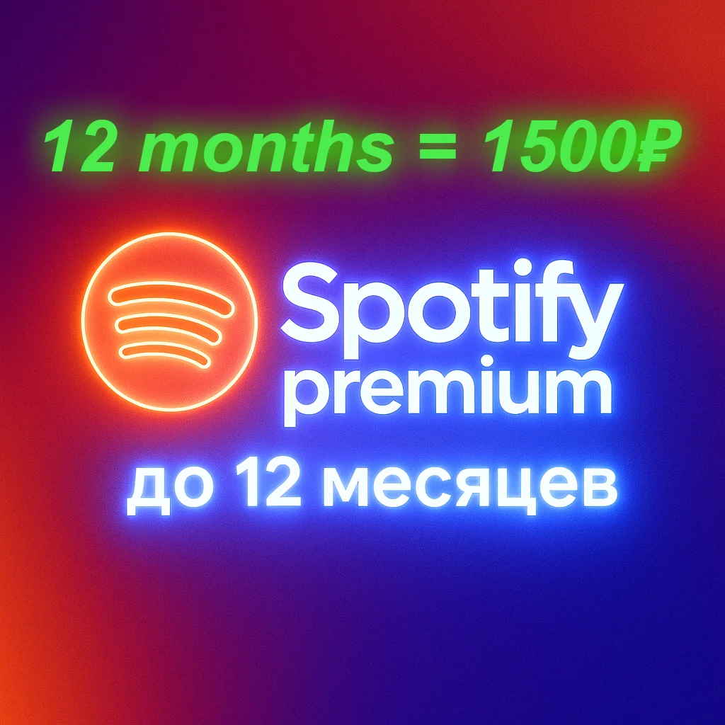 🌍 SPOTIFY PREMIUM 12/6/3 МЕСЯЦА ИНДИВИДУАЛЬНЫЙ ЛЮБОЙ А