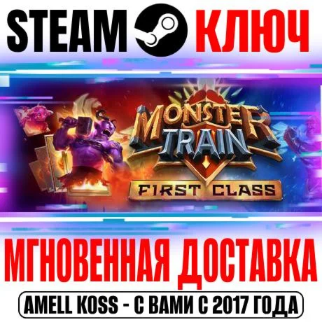 Monster Train: First Class XL Edition (2 в 1) ⭐Steam⭐