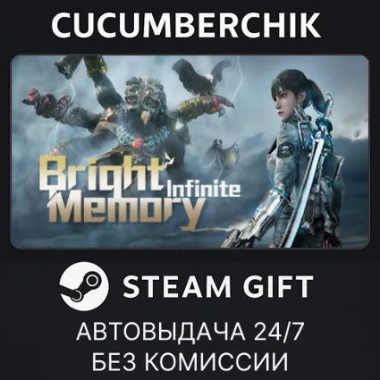 Bright Memory: Infinite ✅ STEAM GIFT AUTO ✅ RU+МИР