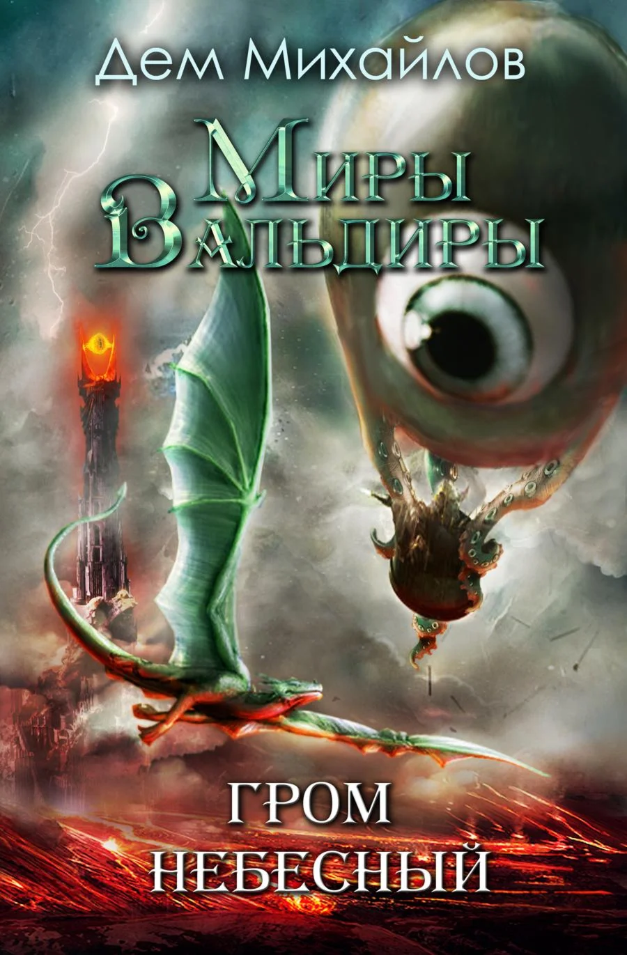 ВАЛЬДИРА: Господство клана Неспящих 4