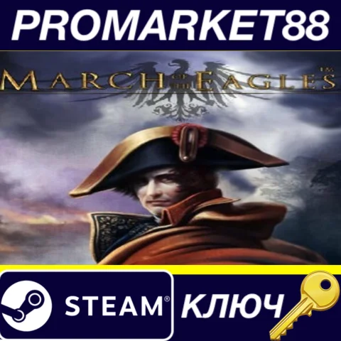 ⭐ March Of The Eagles Steam КЛЮЧ  GLOBAL (NO TR)