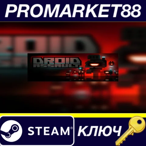 ⭐ Droid Assault Steam КЛЮЧ  GLOBAL (NO TR)