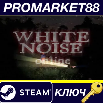 ⭐ White Noise Online Steam КЛЮЧ 🔑 GLOBAL (NO TR)