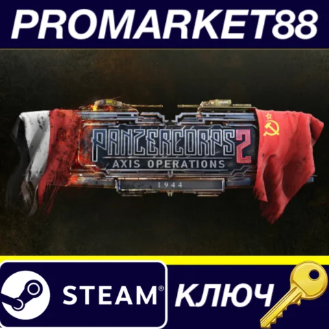 ⭐ Panzer Corps 2: Axis Operations - 1946 DLC Steam КЛЮЧ