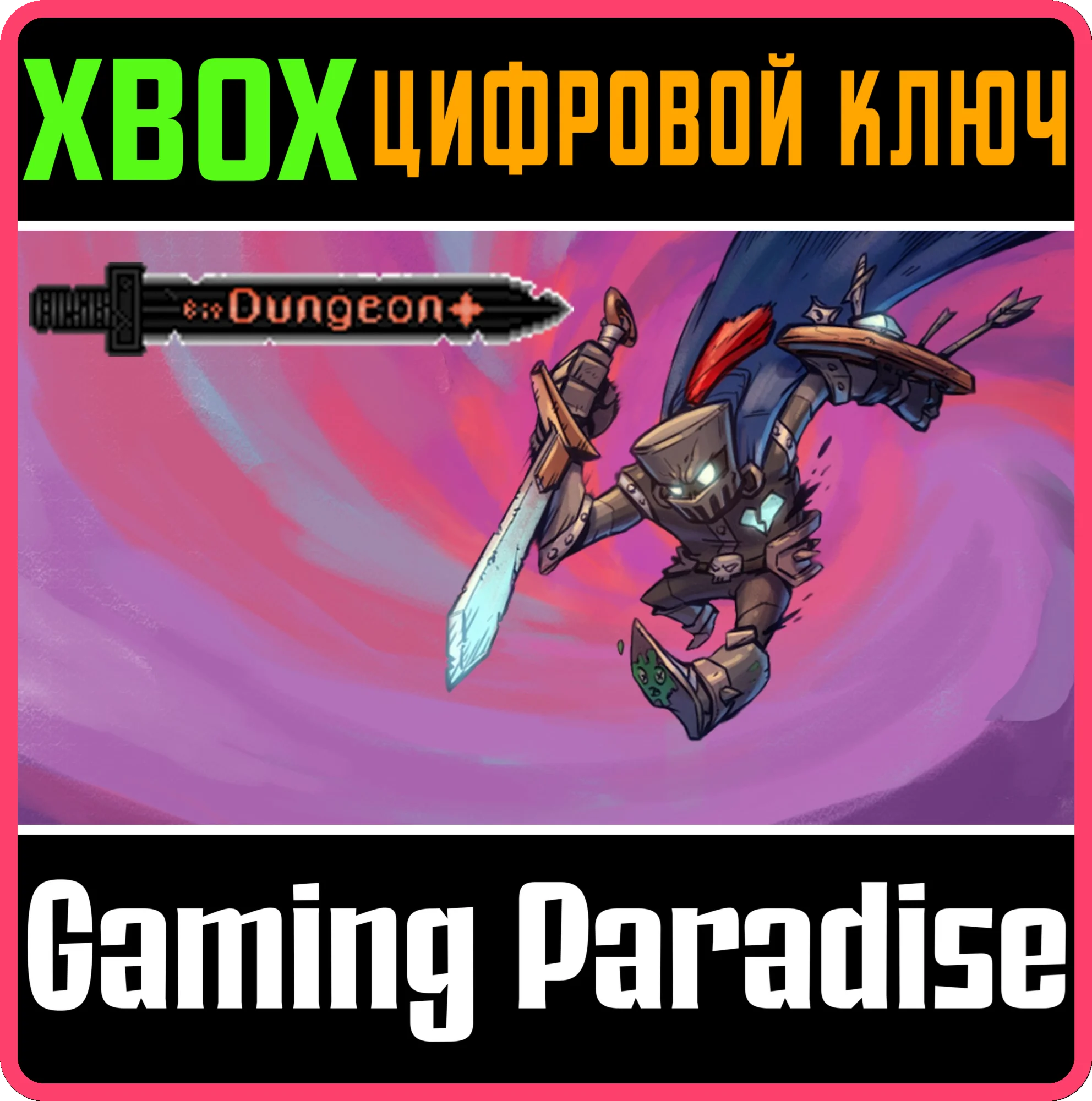 BIT DUNGEON PLUS XBOX КЛЮЧ/КОД