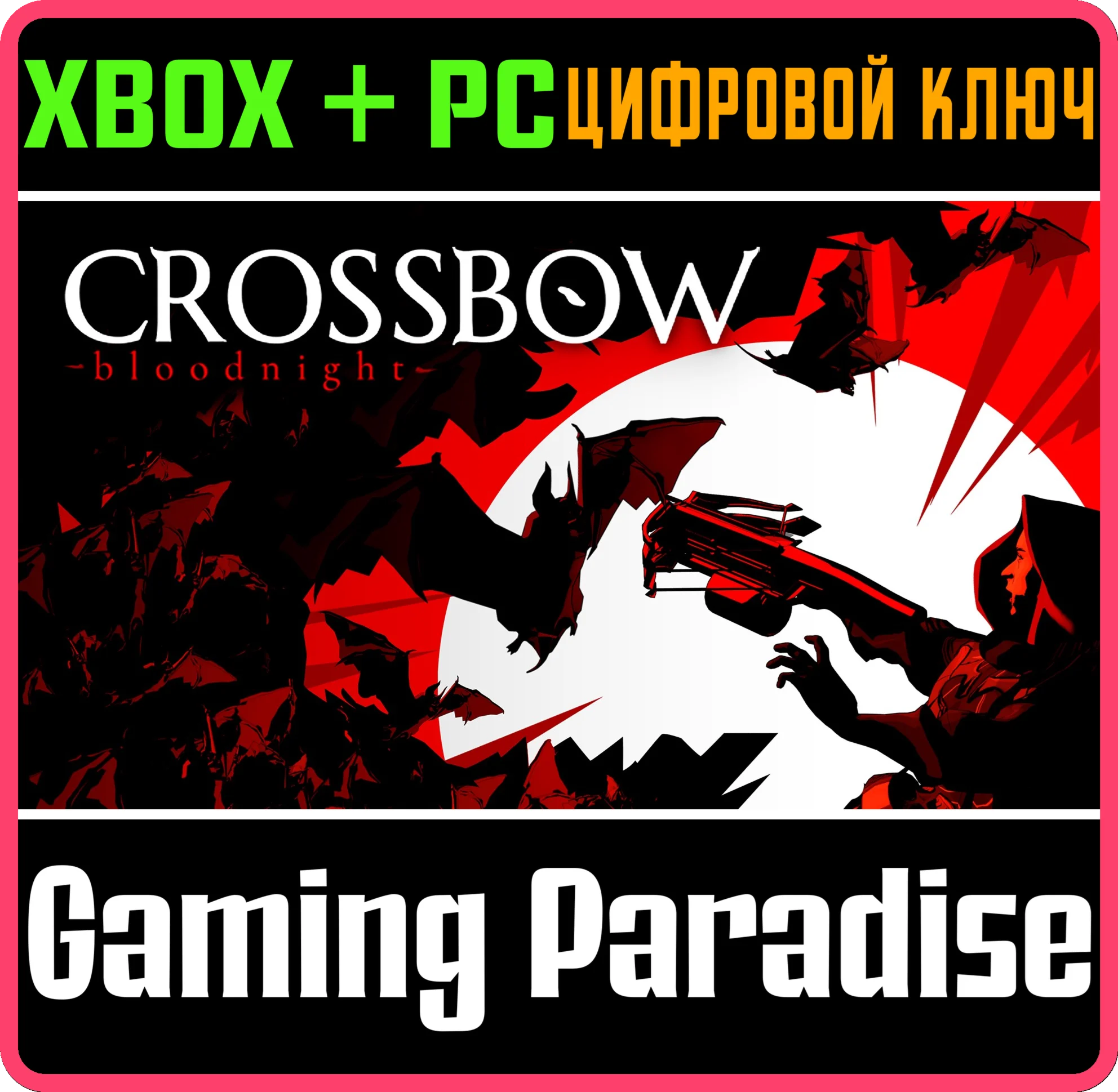 CROSSBOW: BLOODNIGHT XBOX + PC (WIN) КЛЮЧ/КОД