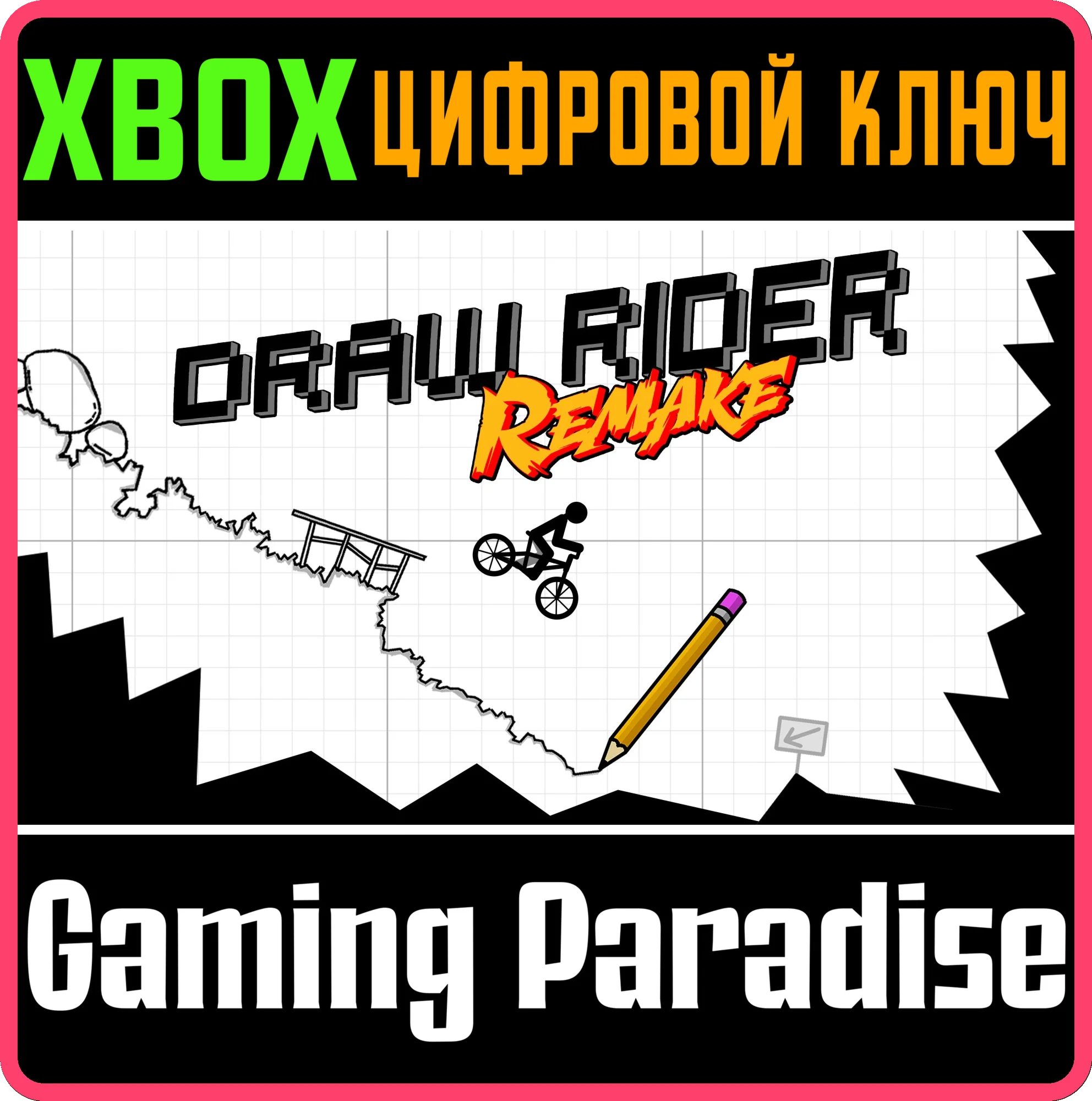 DRAW RIDER REMAKE XBOX КЛЮЧ/КОД