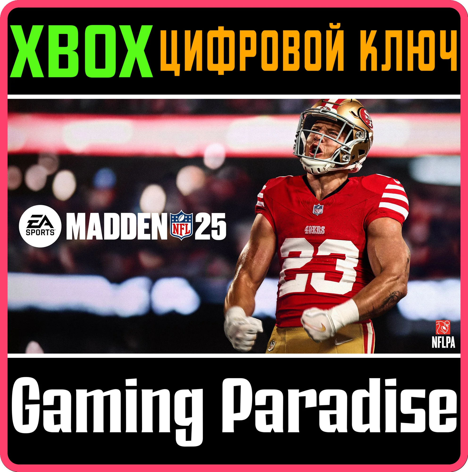 EA SPORTS™ MADDEN NFL 25 XBOX КЛЮЧ/КОД