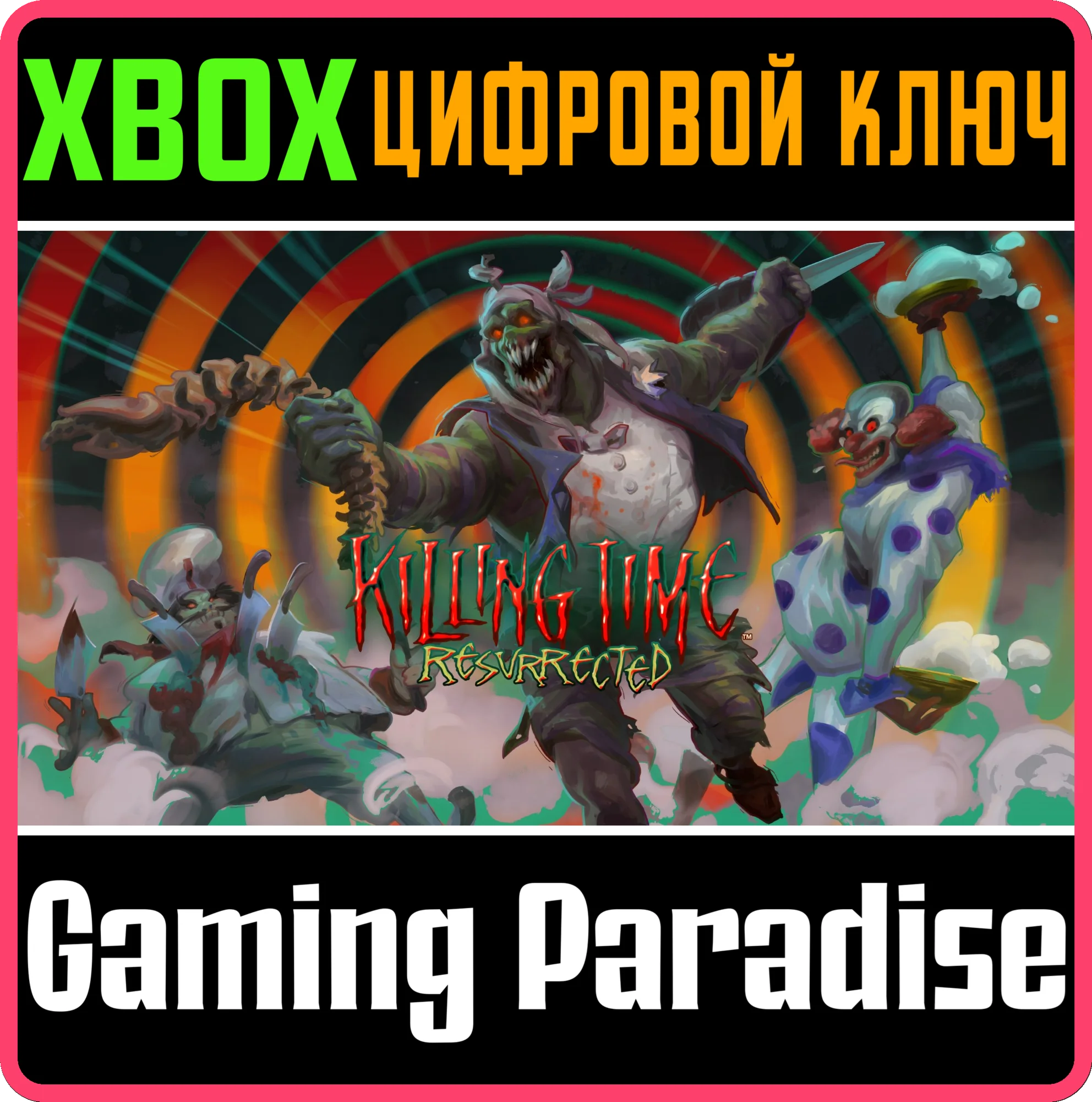 KILLING TIME: RESURRECTED XBOX КЛЮЧ/КОД