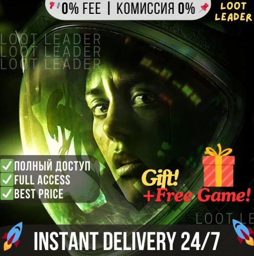 Alien: Isolation / 0h / Epic Games / Полный Доступ