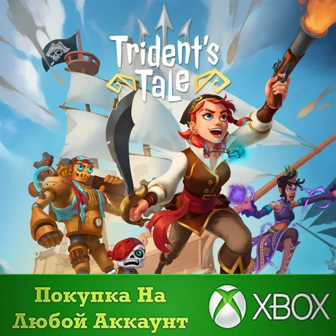 Trident's Tale XBOX На Любой аккаунт