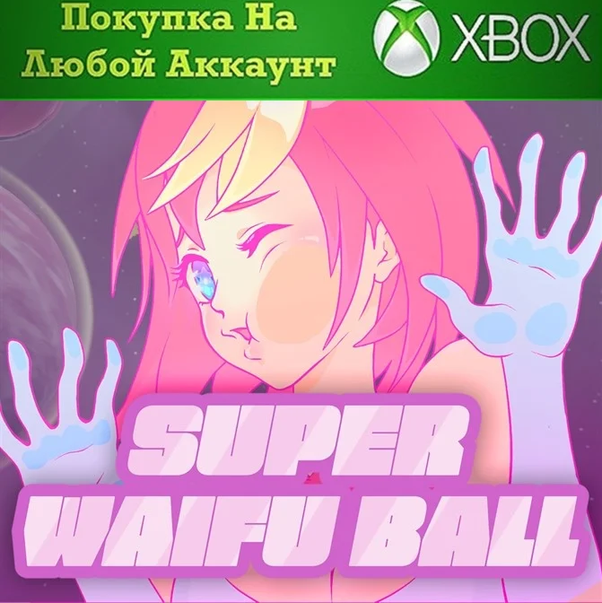 Super Waifu Ball XBOX На Любой аккаунт