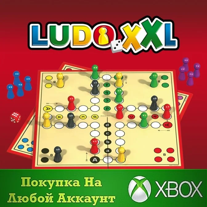Ludo XXL XBOX На Любой аккаунт