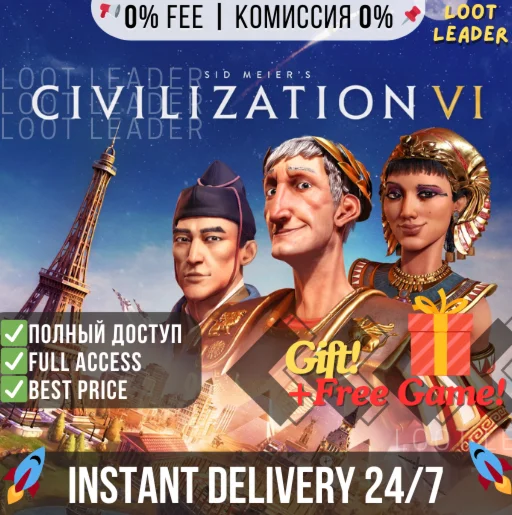 Civilization VI / Epic Games / Полный Доступ +Gift