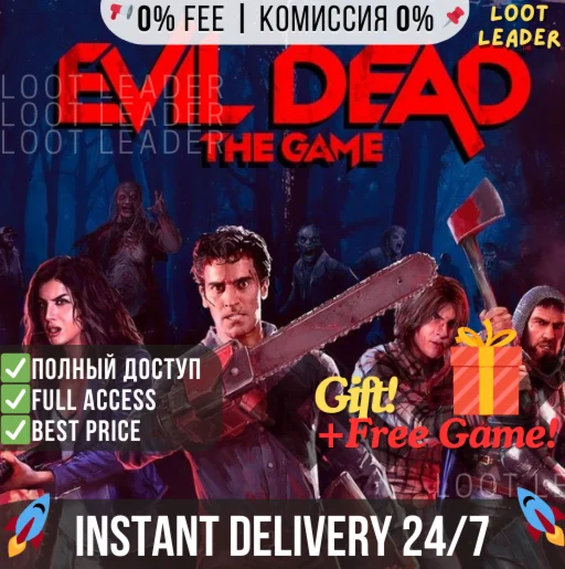 Evil Dead: The Game / Epic Games / Полный Доступ +Gift