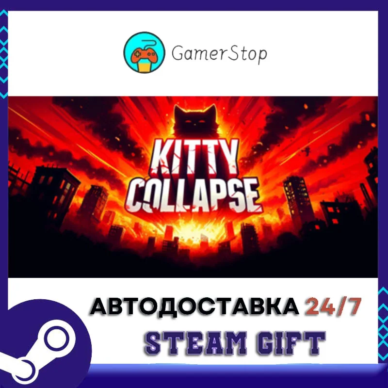 Kitty Collapse STEAM GIFT АВТО
