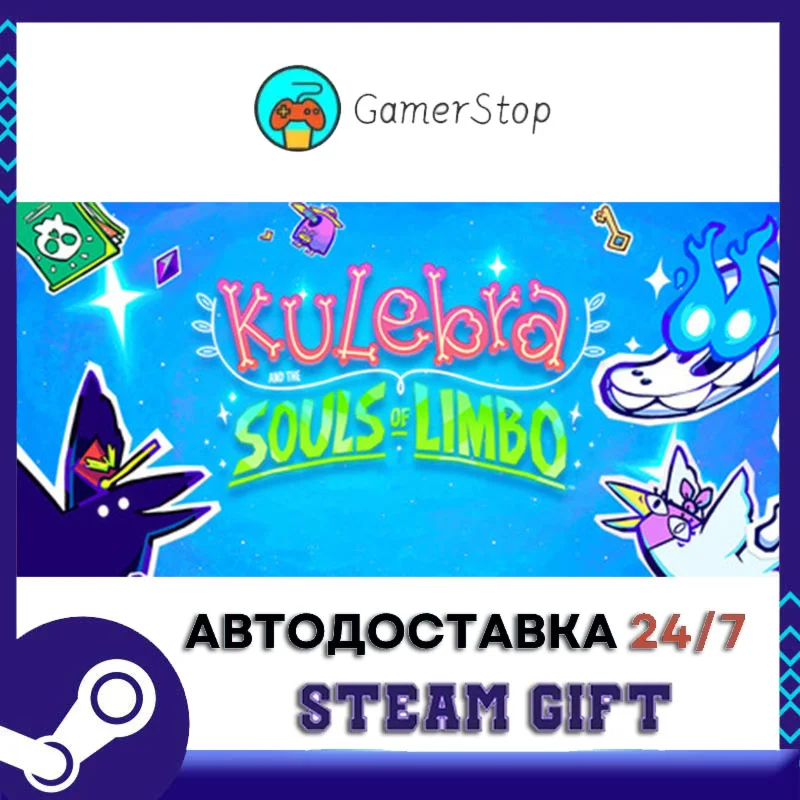 Kulebra and the Souls of Limbo STEAM GIFT АВТО