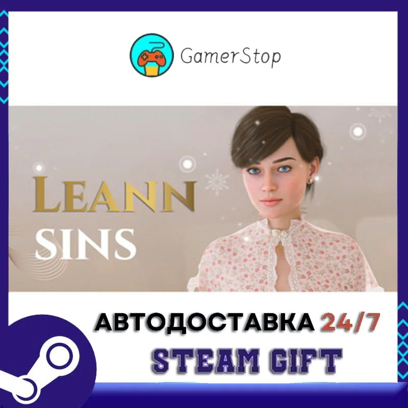 Leann sins STEAM GIFT АВТО
