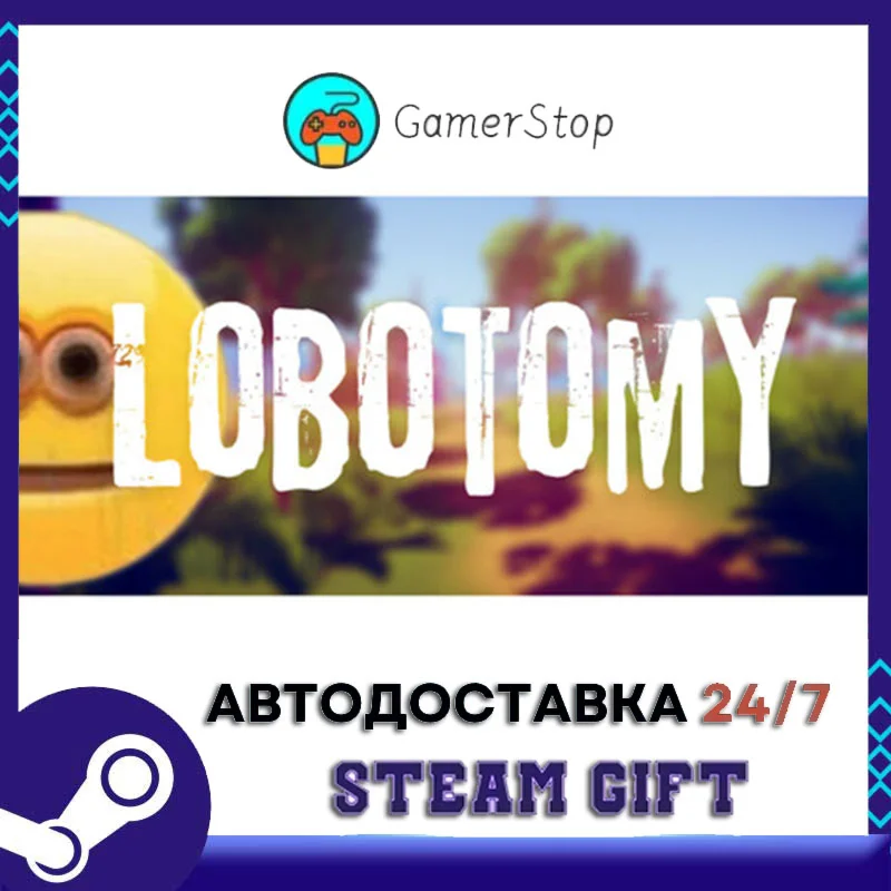 Lobotomy STEAM GIFT АВТО