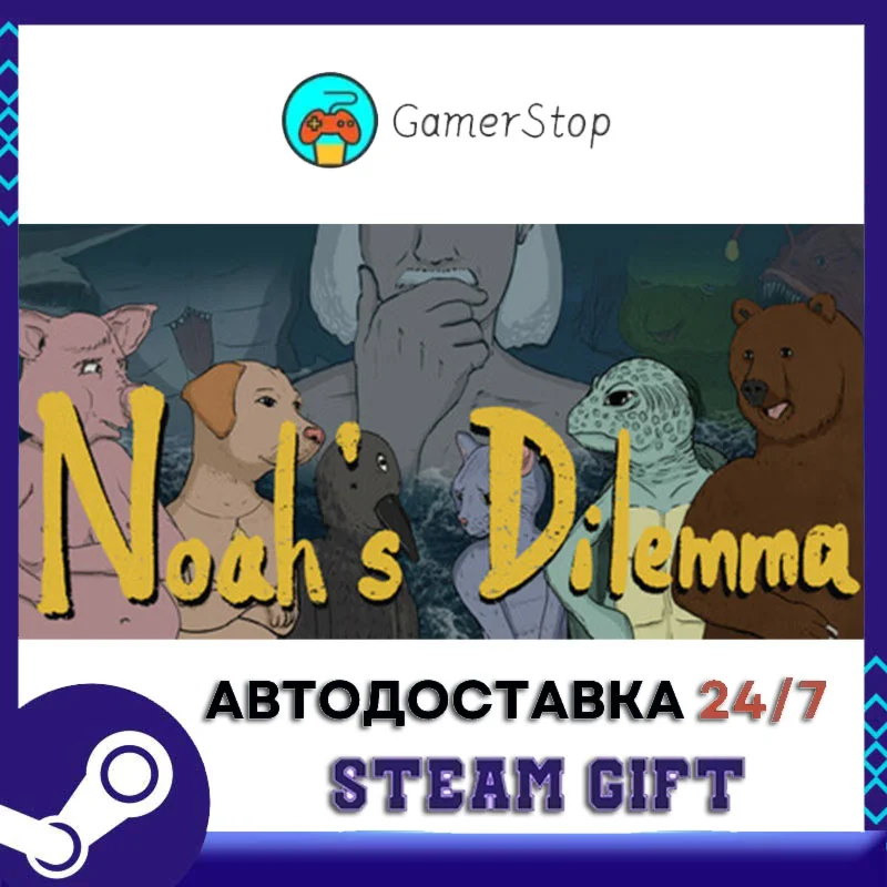 Noah's Dilemma STEAM GIFT АВТО