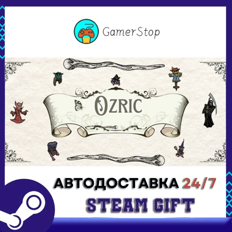Ozric STEAM GIFT АВТО