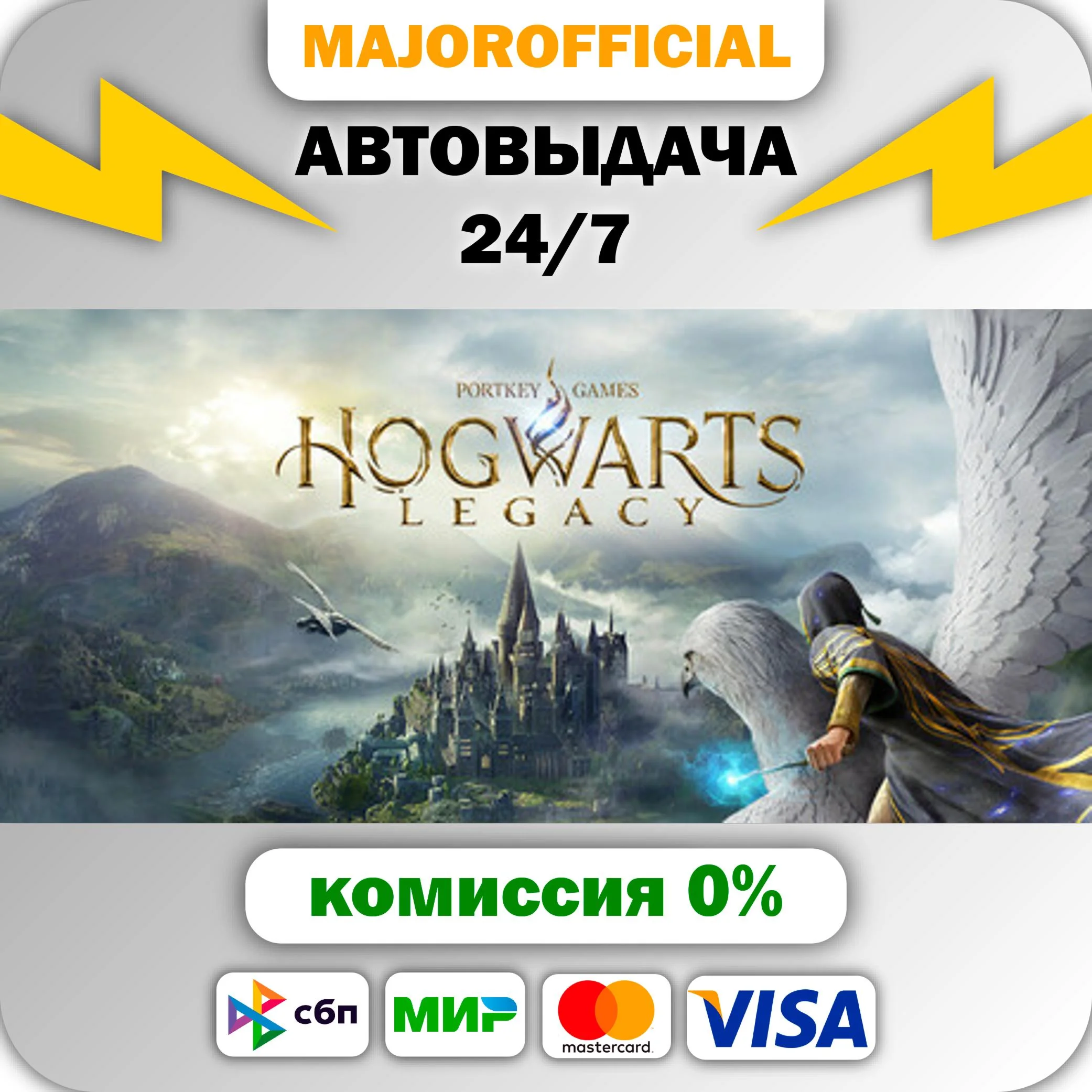 Hogwarts Legacy: Digital Deluxe Edition АВТОДОСТАВКА St