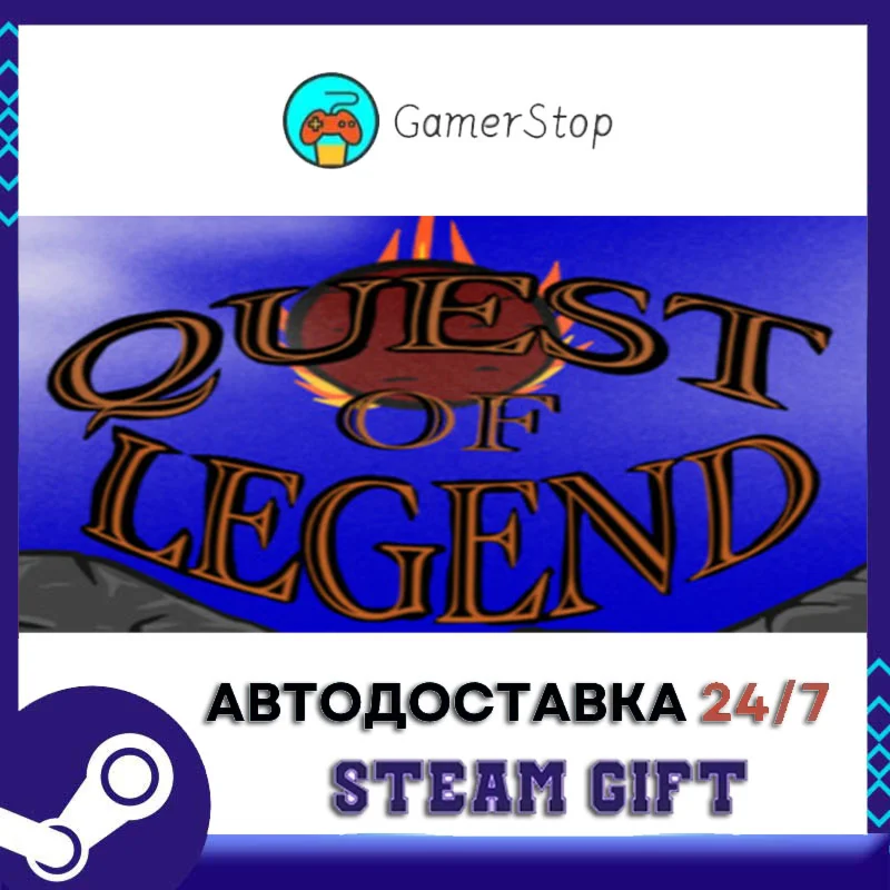 Quest of Legend STEAM GIFT АВТО