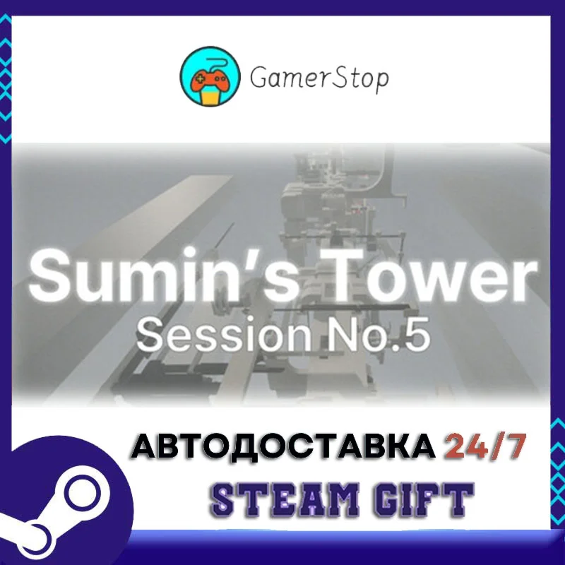 Sumin's TowerSession No.5 STEAM GIFT АВТО
