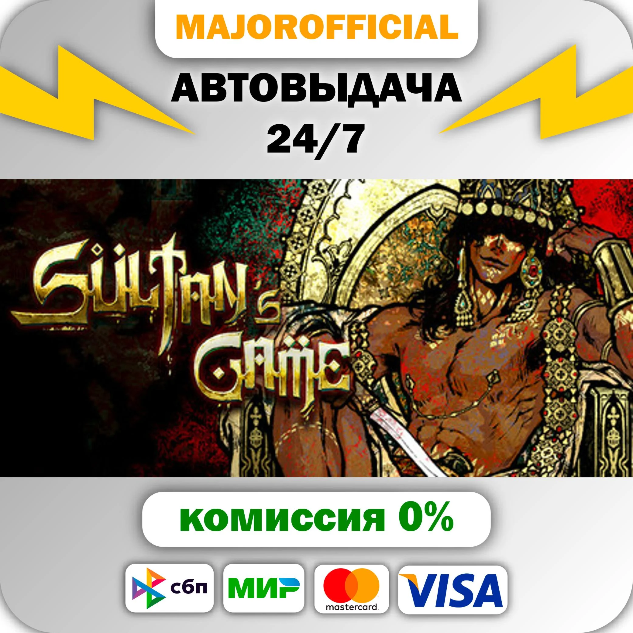 Sultan's Game АВТОДОСТАВКА Steam GIFT
