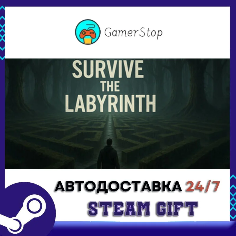 Survive the Labyrinth STEAM GIFT АВТО