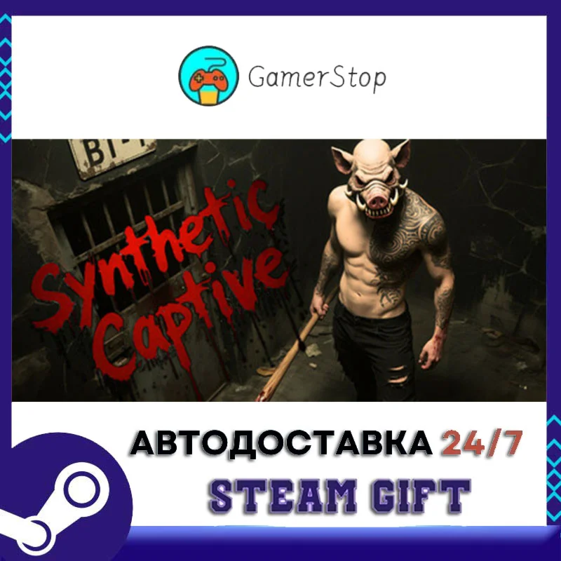 Synthetic Captive STEAM GIFT АВТО