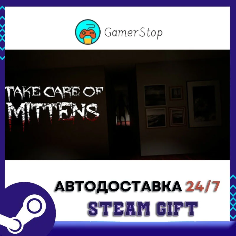 Take Care Of Mittens STEAM GIFT АВТО